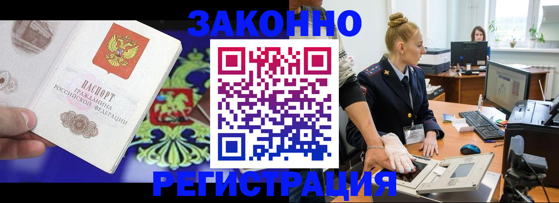 временная регистрация адрес в Чусовом