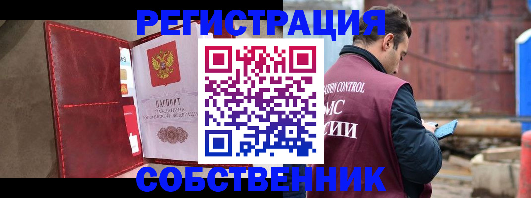 прописка для работы в Чусовом