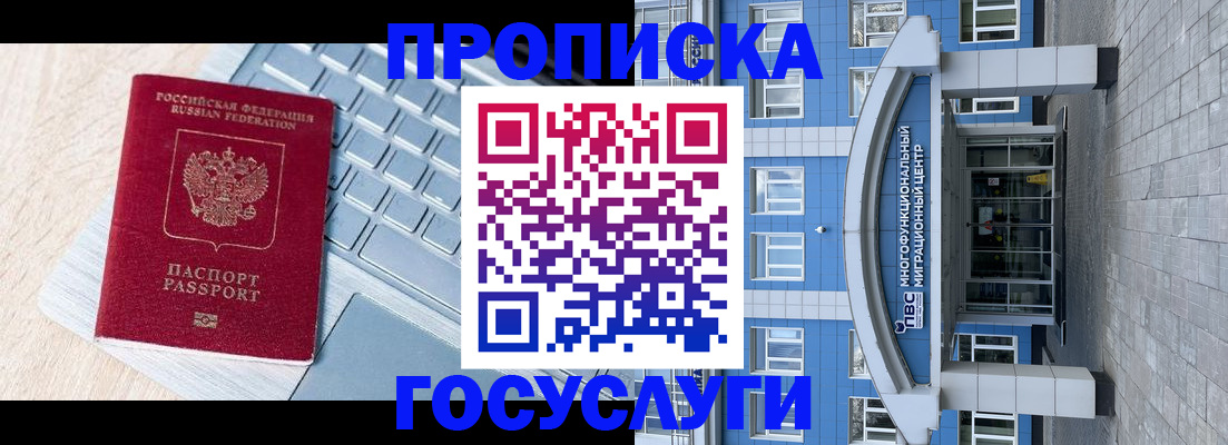 временная регистрация недорого в Чусовом
